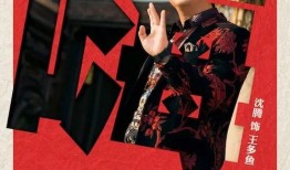 西虹市首富在线观看,笑料横生的财富奇幻之旅